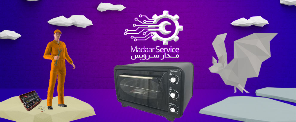 تعمیرات مایکروفر هافمن